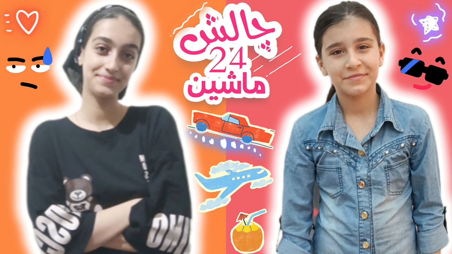 چالش ۲۴ ساعت داخل ماشین!!! کاشت ریش