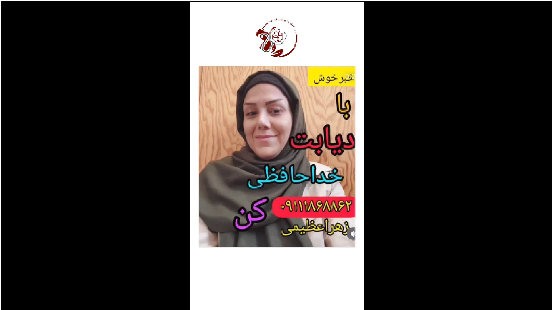 درمان دیابت دکتر مهران زمان زاده متخصص غدد