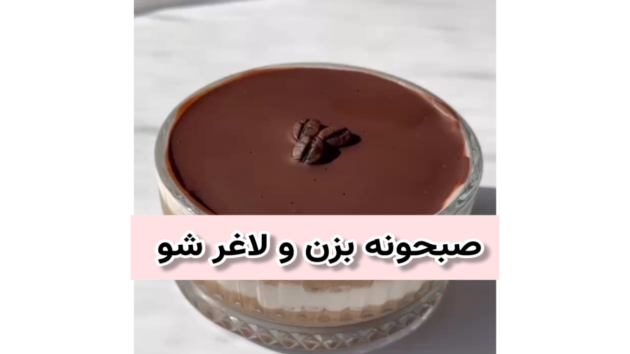 صبحانه خفن اما رژیمی