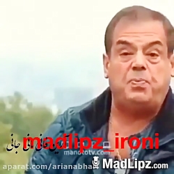 دوبله فارسی خنده دار قیمه و ما...