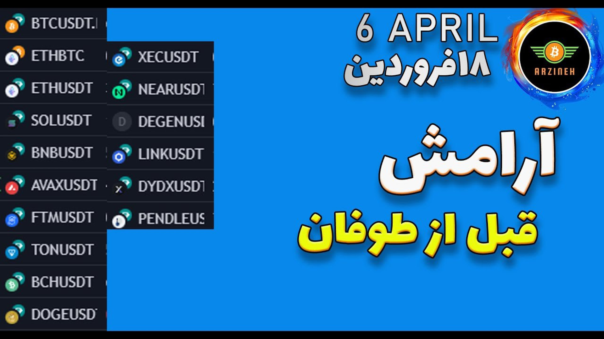 تحلیل , بیت , کوین: , آرامش , طوفان|مستعد , ترید , فروردین , اندیکاتور , اوسیلاتورهای , استفاده:
RSI
CPR
logarithmic , regression , (weekly)
Cluster , algorithm , II
Gaussian , channel , ویدئو , گروه , ارزینه , تهیه , شده
کانال , تلگرام , https: , ARZINEH2