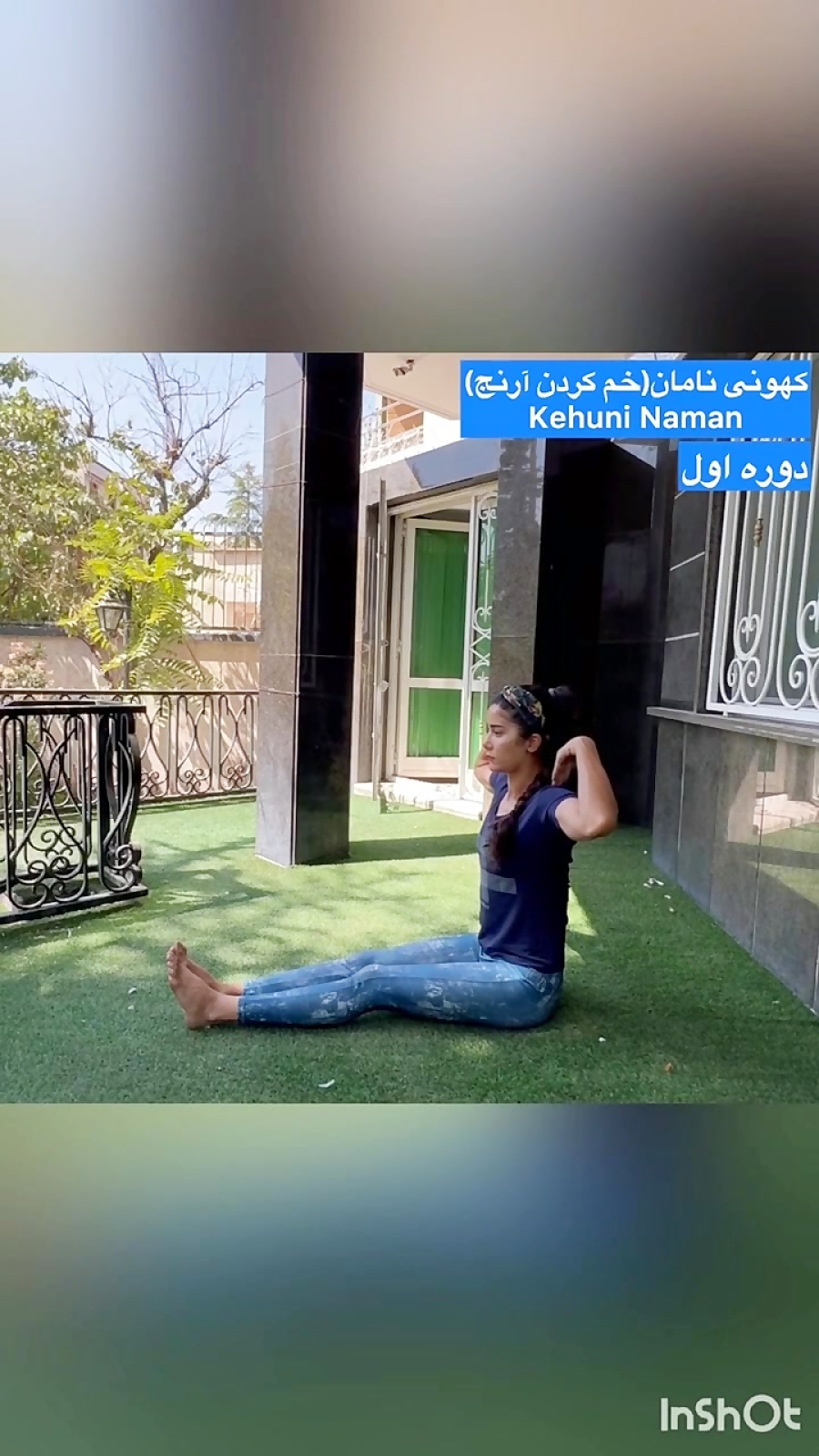 کهونی نامان #آزمون سطح یک یوگا