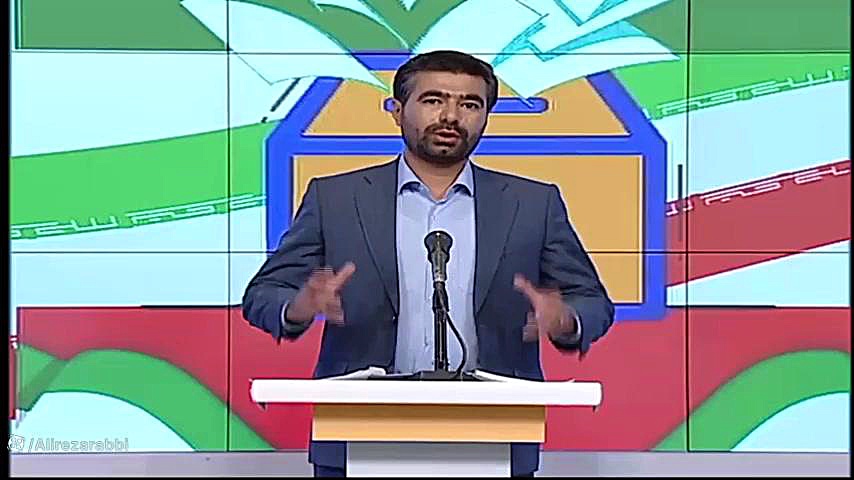دکتر علیرضا ربی مناظره انتخاباتی مجلس شورای اسلامی _ دخالت در انتصابات ۱_۲ دکتر علیرضا ربی
