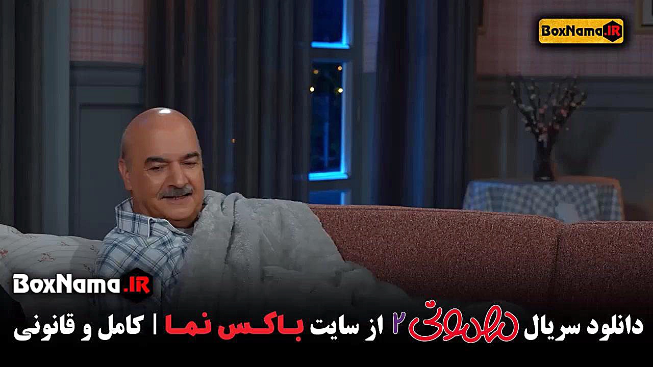 سریال مهمونی فصل ۲ قسمت ۳۰  آخر / مهمونی قسمت ۳۰ پایان مهمانی زمان49ثانیه