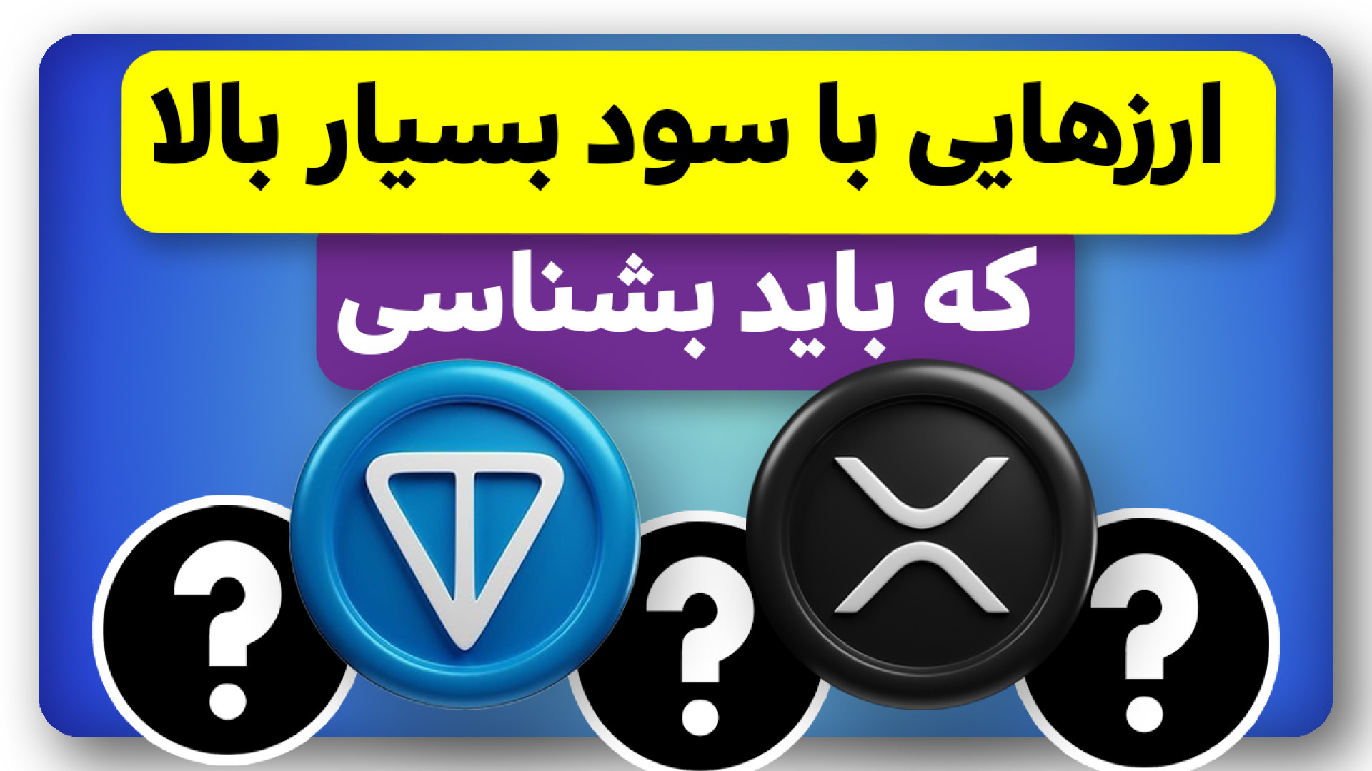 ارزهای , دیجیتال , ترید , روزانه , بشناسی , ویدیو , بررسی , معرفی , مبادلات , داشتیم