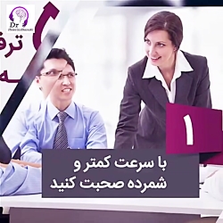 تقویت فن بیان