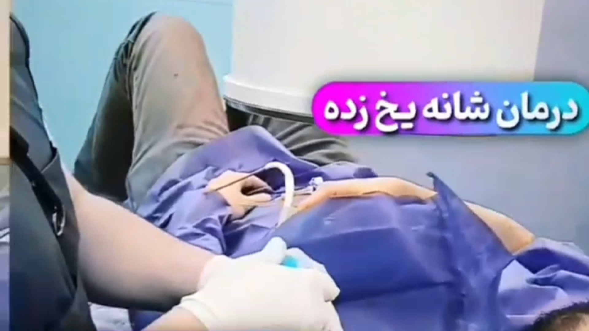 خدمات کلینیک درد مهرگان ماموپلاستی
