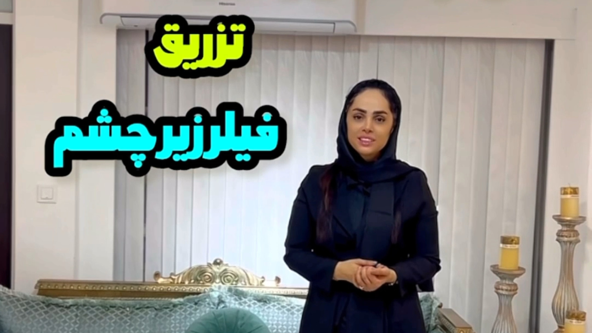 مراقبت های بعد تزری فیلر زیر چشم،کلینیک زیبایی رشت دکتر مهدیه حسین زاده کلینیک زیبایی رشت دکتر مهدیه حسین زاده