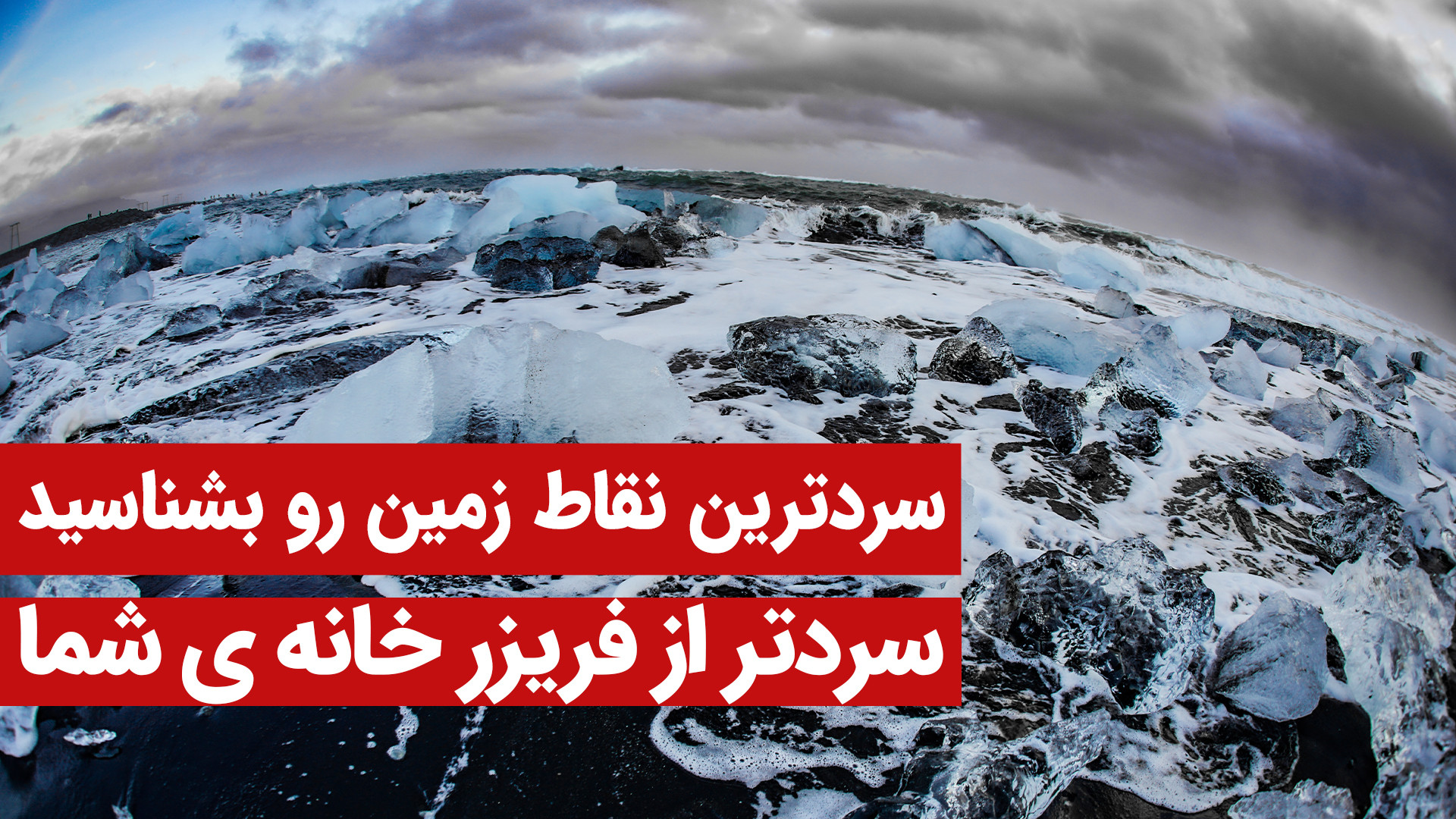 پوستر بزرگ
