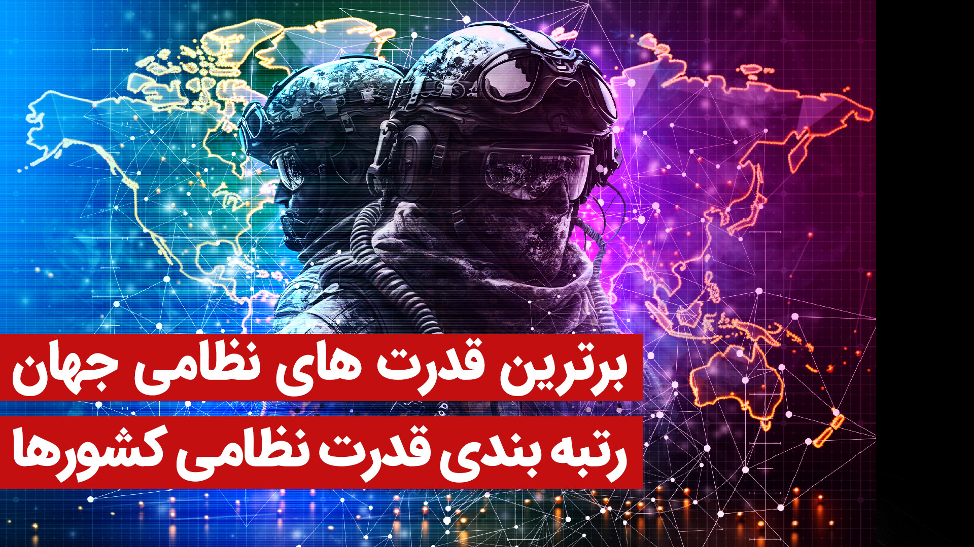 پوستر بزرگ