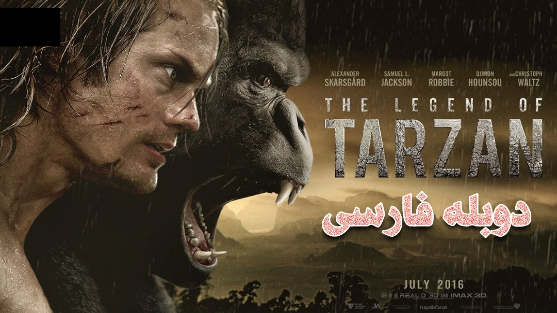 فیلم اکشن افسانه تارزان The Legend of Tarzan 2016 دوبله فارسی