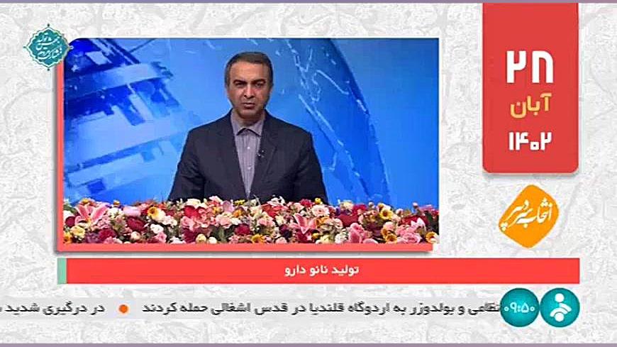 تولید نانو دارو زلاتان ابراهیموویچ