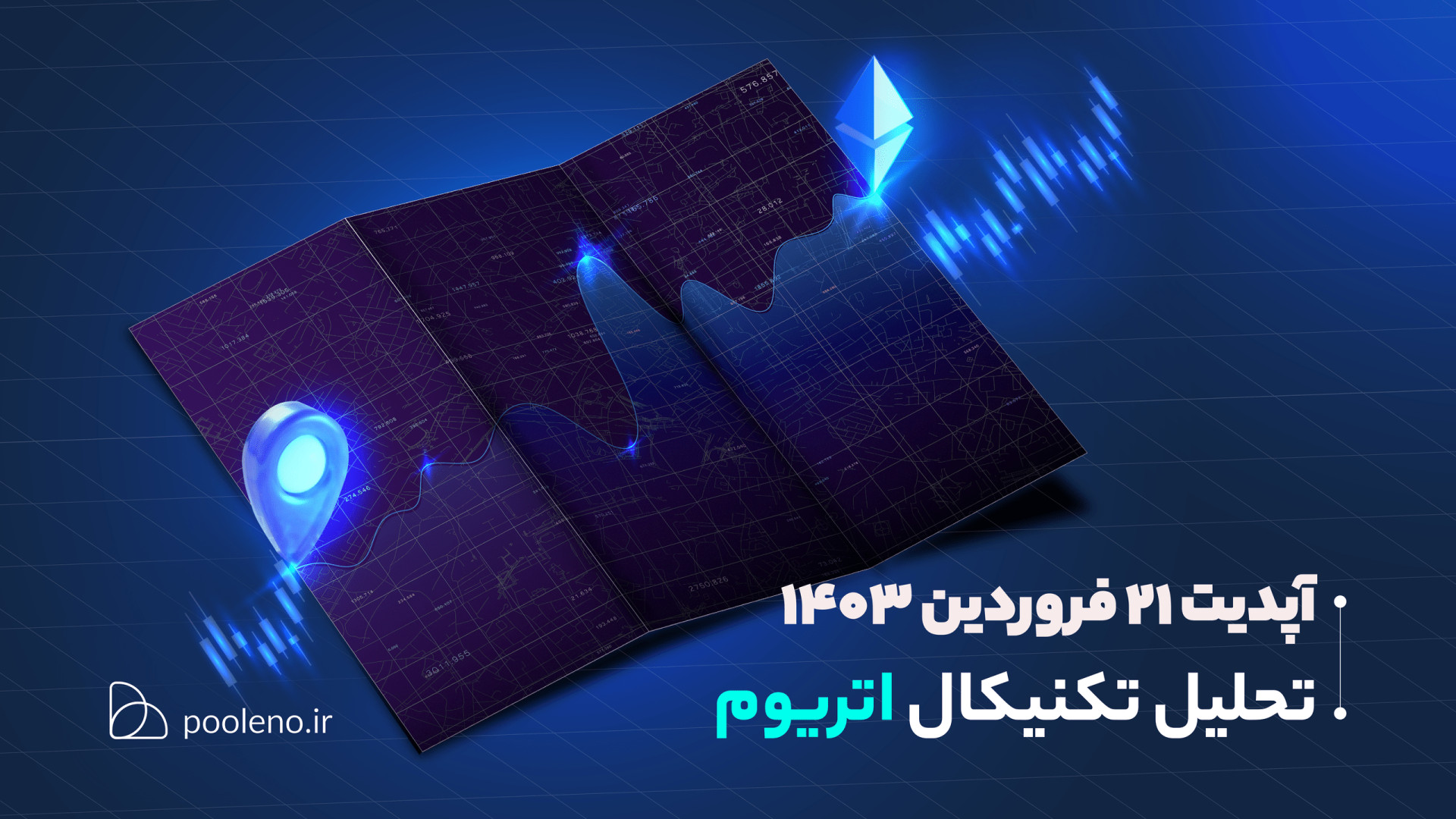 تحلیل , تکنیکال , اتریوم , آپدیت , ۲۱ , فروردین , ۱۴۰۳ , | , صرافی , پول , نو , قیمت , ۳۶۰۰ , دلار , بازار , معامله , می‌شود , نظر , می‌رسد , احتمال , ریزش , کوتاه , مدت , اتر , وجود , ریزش‌ها , سطوحی , متوقف , شد؟ , نواحی , مهم , پراهمیت , خرید , بررسی , قرار , می‌دهیم , سرمایه , دارید , وجه , ویدیو , دست , ندهید