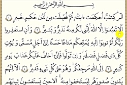 آموزش قرائت صفحه 20 قرآن پایه هفتم - بخش دوم