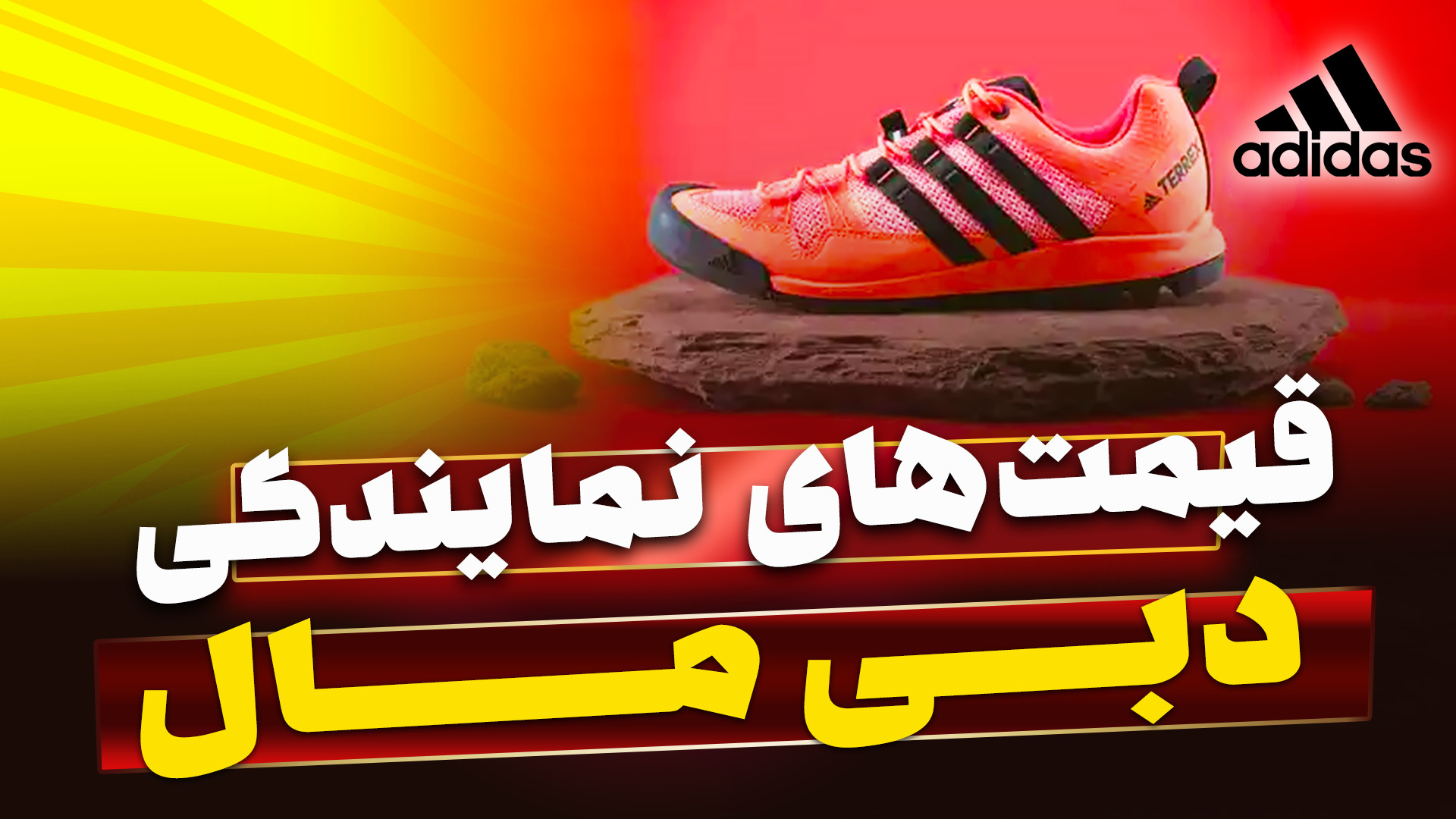 پوستر بزرگ