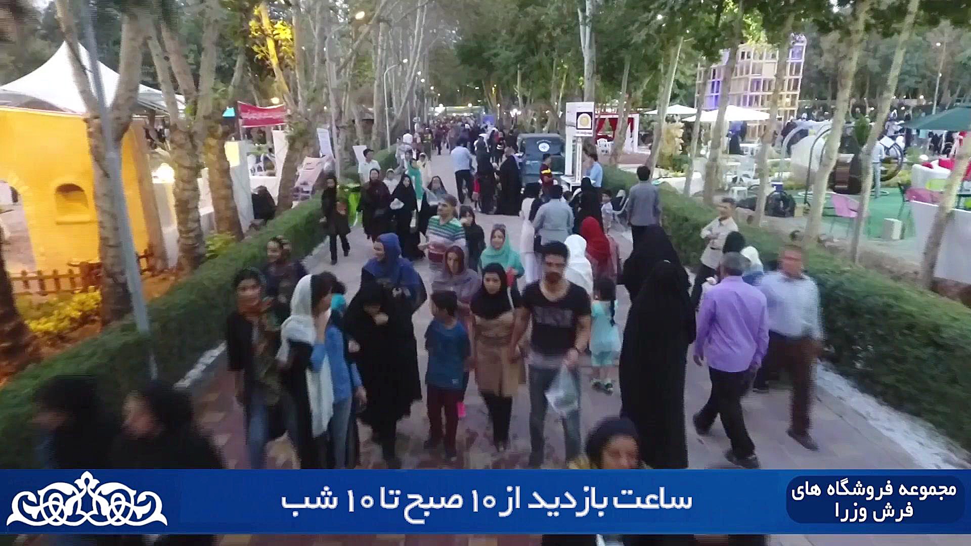 باغ گلها فرش وزرا 1403 کلینیک زیبایی