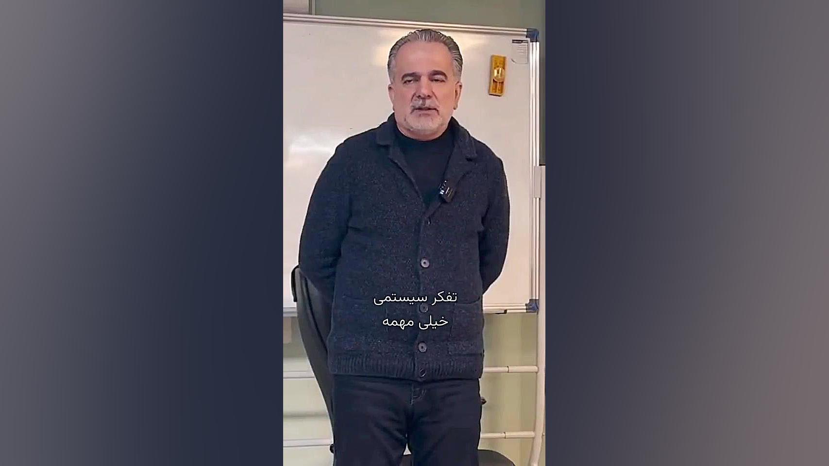 تفکر سیستمی استاد مجید امیری