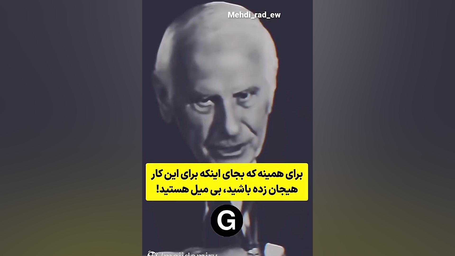 نکات ساده زنوگی استاد مجید امیری