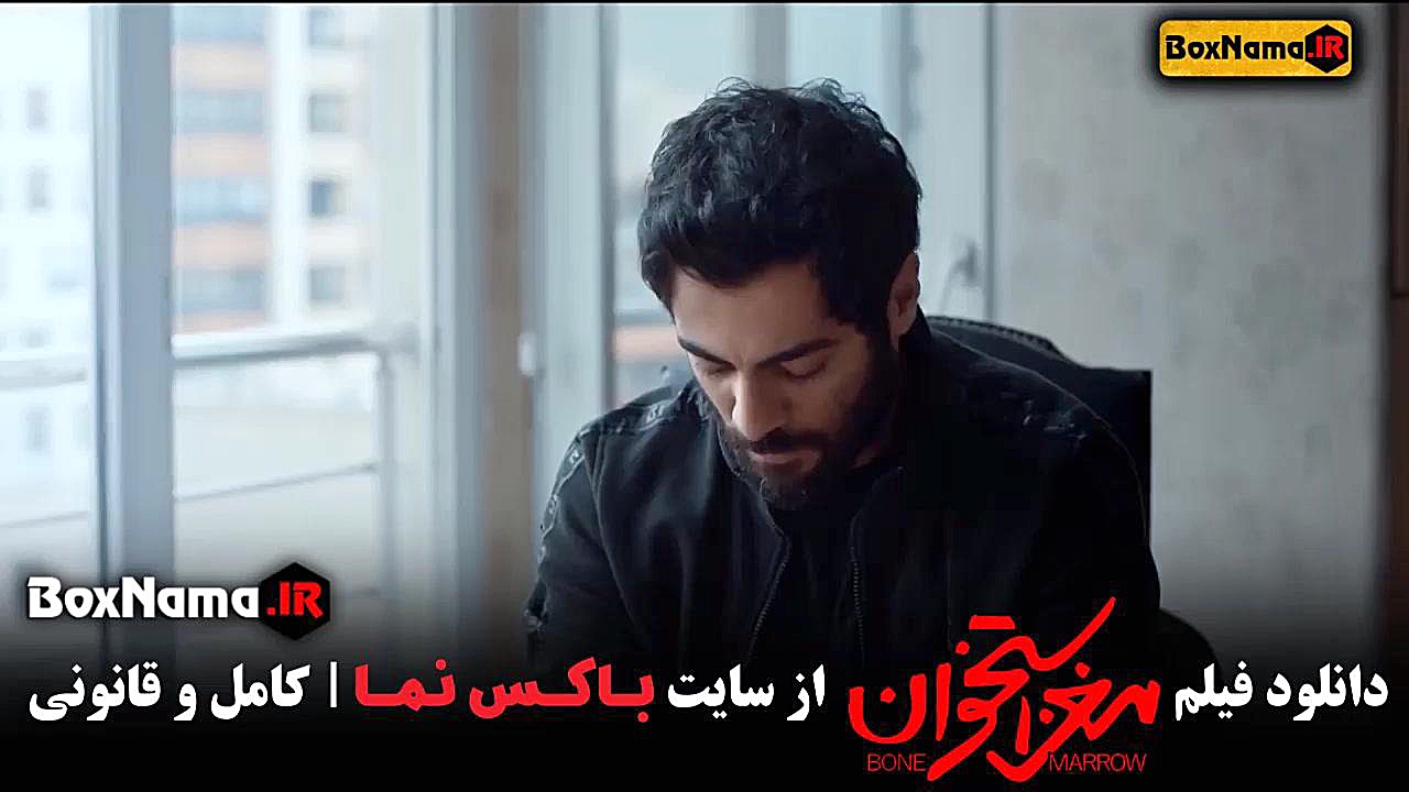سینمایی مغز استخوان ماموپلاستی