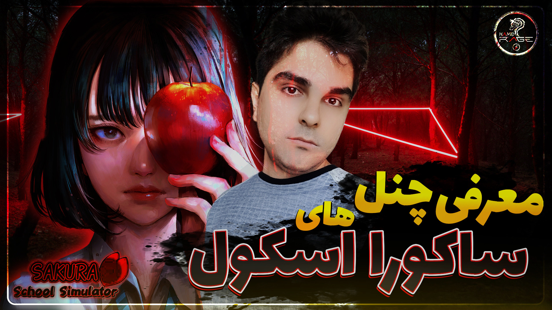 معرفی چنل های 5 ستاره ساکورا اسکول (10) | ساکورا شو با حمید ریج | Sakura School زمان1376ثانیه