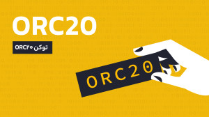 توکن , ORC-20 , چیست؟ , آشنایی , نسخه , بهبود , یافته , BRC-20 , شدت , گرفتن , تب , تاب , توکنهای , هزینه , تراکنش , بلاک , چین , بیت , کوین , استاندارد , brc20 , ایجاد , مدیریت , توکنها , شبکه , بیتکوین , برطرف , محدودیتهای , شده , محدودیتهایی , مواجه , BRC20 , وجود ,
در , مفهوم , آکادمی , رابکس , بخوانید
https: , rabex , academy , articles , what-is-orc-20-tokens