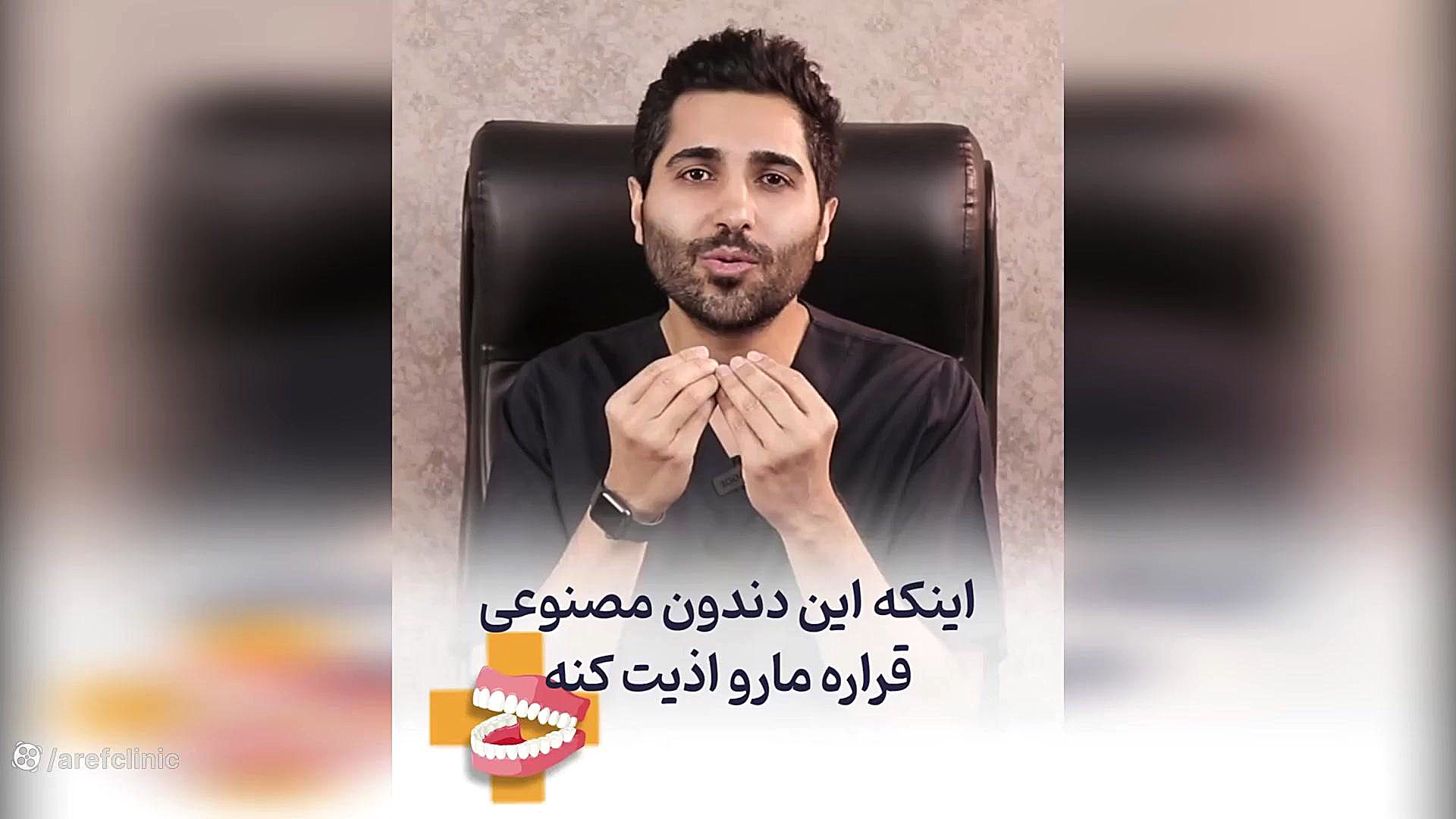 دندان مصنوعی یا ایمپلنت بیماری نوری آسیب ارثی