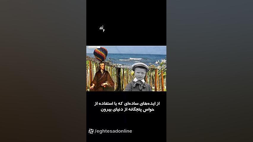 معرفی مهم‌ترین نظریه‌پردازان سیاسی و اقتصادی: جان لاک زمان532ثانیه