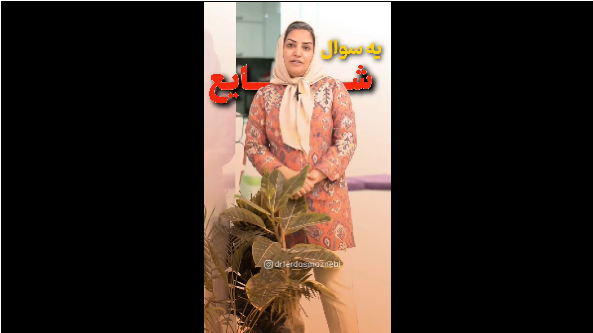 نیاز به عمل بینی دکتر فردوس مذنبی