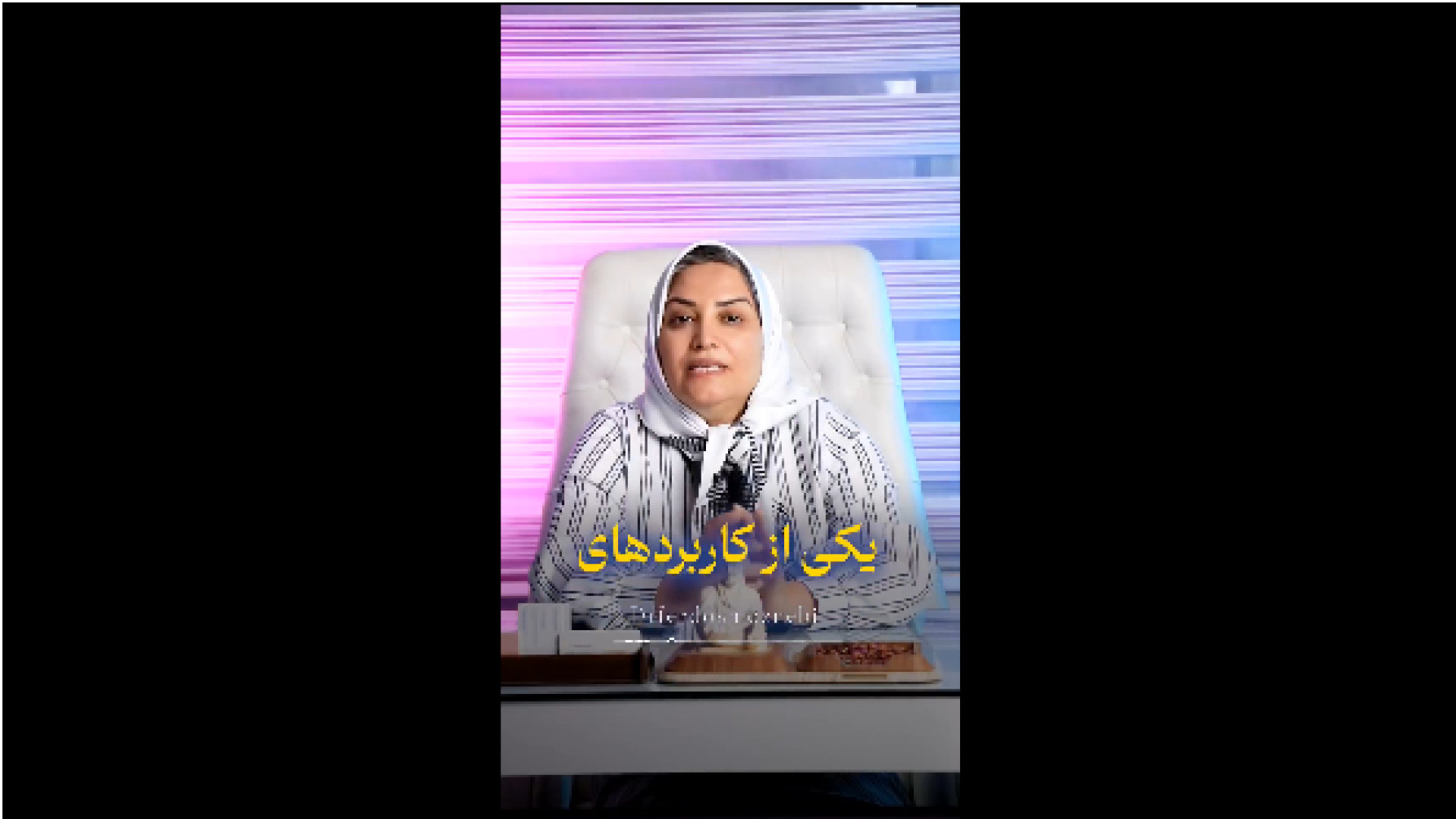 بوتاکس لبخند لثه ای ایریدوتيكان