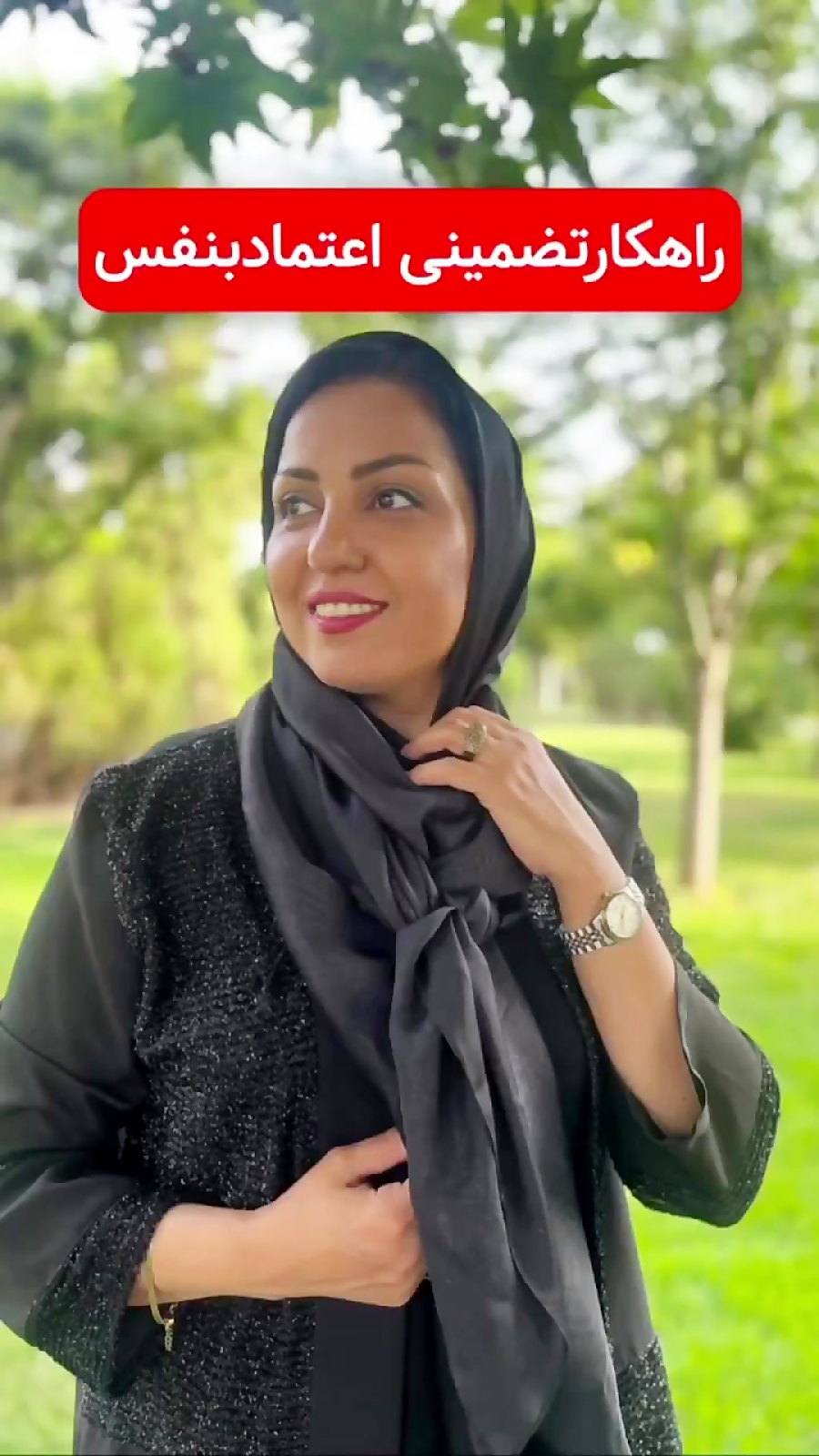 افزایش اعتماد به نفس با nlp