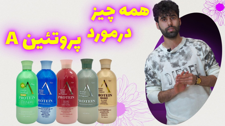 همه چیز دربارهٔ پروتئین A