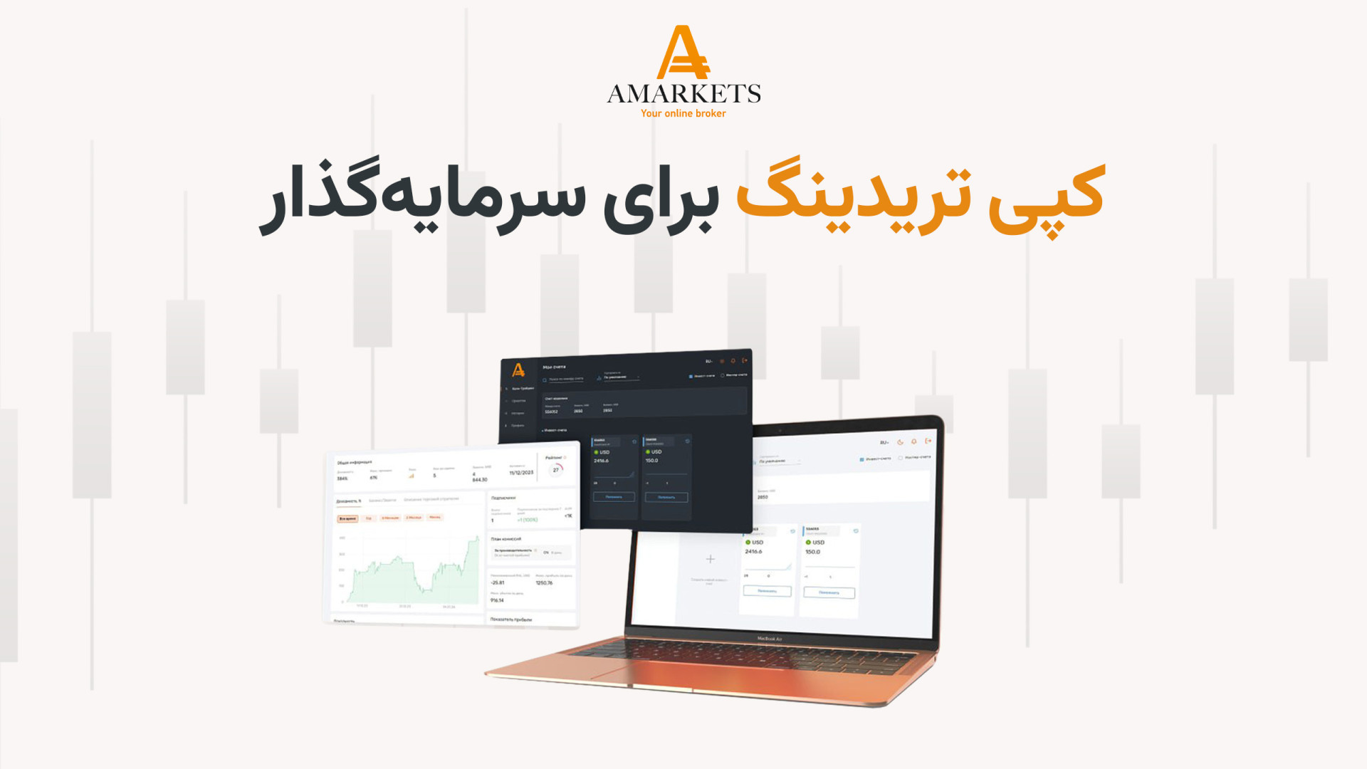 سرمایه , کپی , تریدینگ , کارگزاری , آمارکتس , می‌دانید , کار , می‌کند؟ , مجموعه , معامله‌گران , برتر , تهیه , کرده‌ایم
- , معاملات , می‌کنید
-بدون , تجربه , توانمندی , حرفه‌ای , درصد , سود , مجرب , کسب , می‌کنید

امروز , شروع , معامله , کنید!

برای , مشاهده , جزییات , سرویس , وارد , لینک , شوید:
https: , zaya , b7u3s