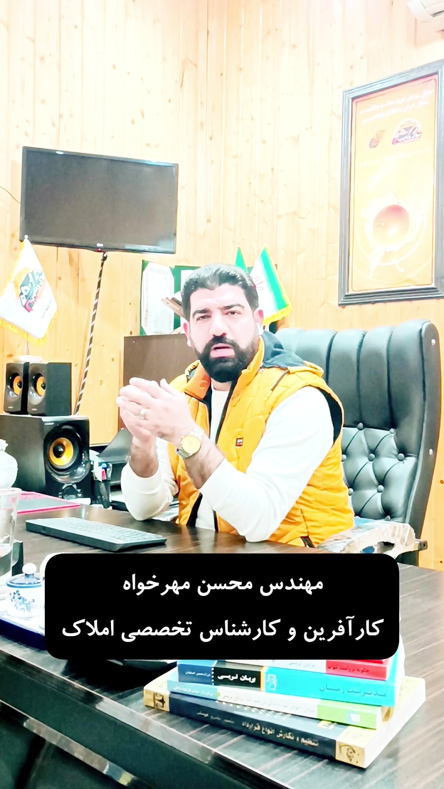 تفاوت ملک سرمایه ای و سکونتی یا مسکونی - محسن مهرخواه