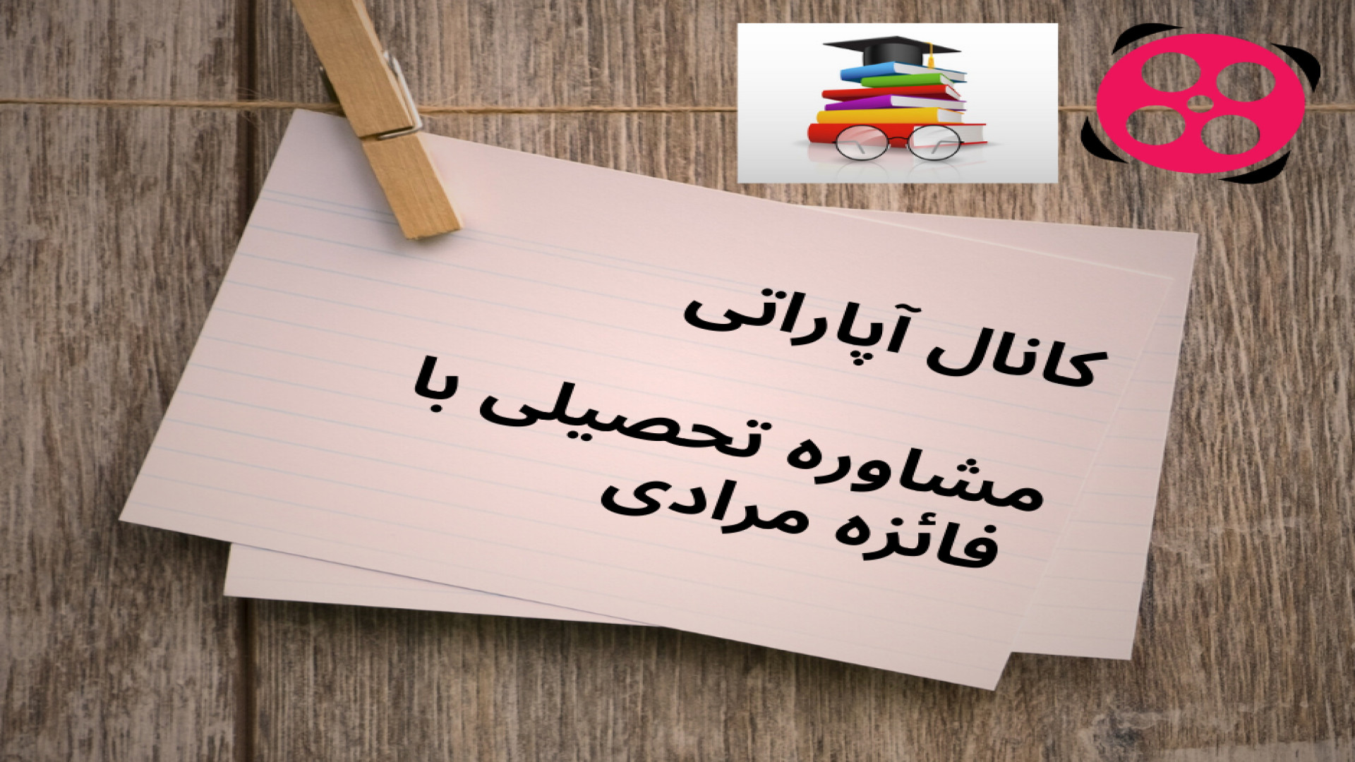 معرفی سایتی برای دیدن فیلم های آموزشی رایگان زمان196ثانیه