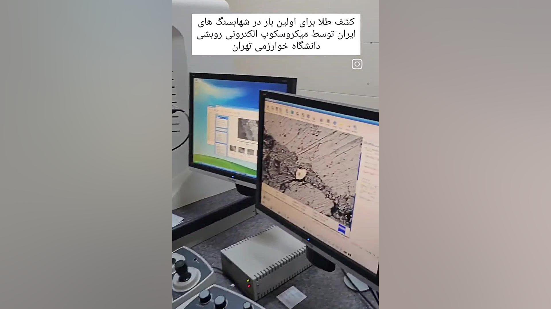 کشف طلا برای اولین بار در شهاب سنگ های ایران هوش مصنوعی ترند
