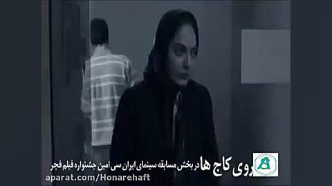 آنونس فیلم برف روی کاجها 1390 زمان122ثانیه