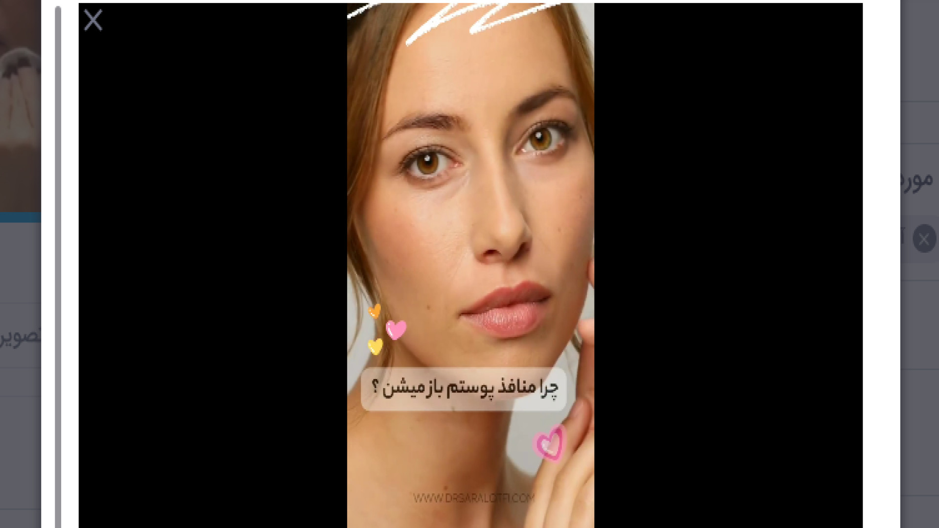 انواع لوازم آرایش دکتر سار ا لطفی