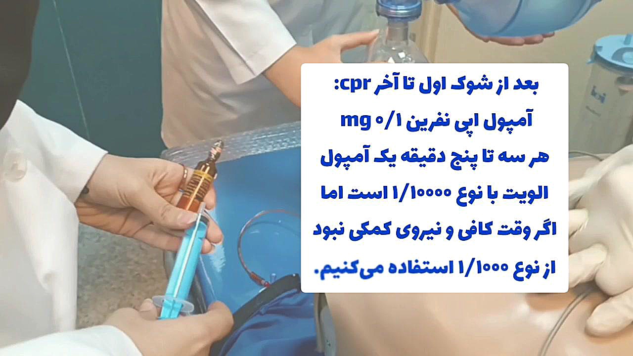 CPR کاشت ریش
