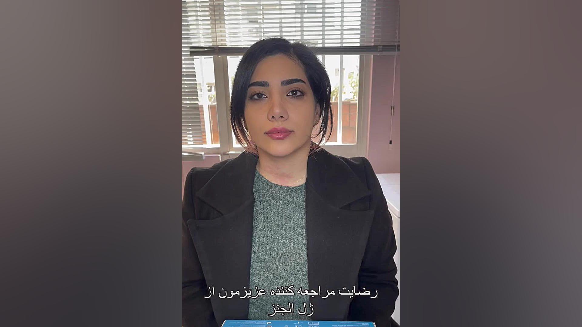 رضایت مراجعه کننده عزیز از ژل الجنز رانولازین