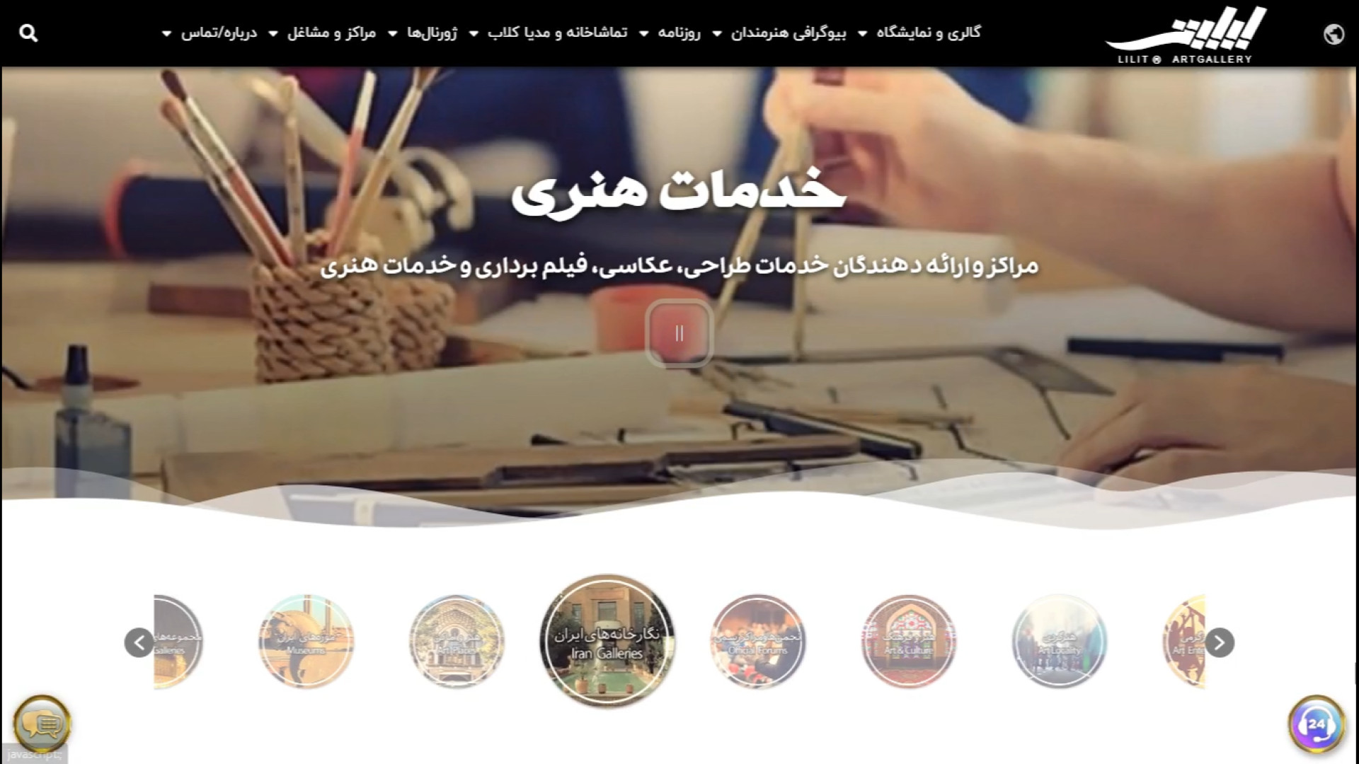 معرفی مراکز و ارائه دهندگان خدمات طراحی، عکاسی، فیلم برداری و خدمات هنری ایران زمان20ثانیه