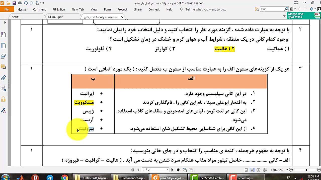 حل نمونه سوالات علوم هشتم فصل یازدهم مدرس: دکتر رضا عسگری کانال آموزشی دکتر رضا عسگری