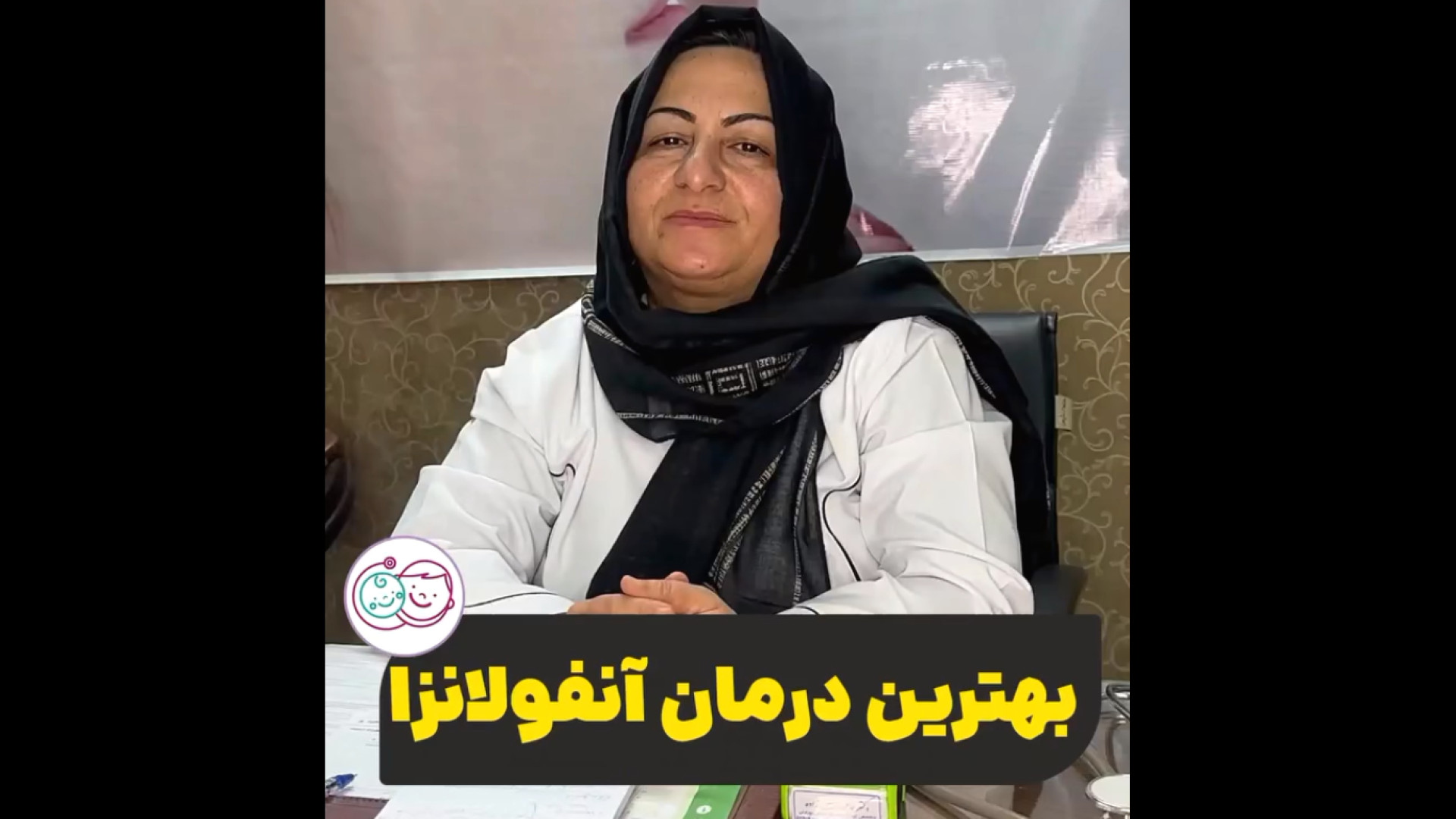 بهترین درمان آنفولانزا زاویه سازی صورت