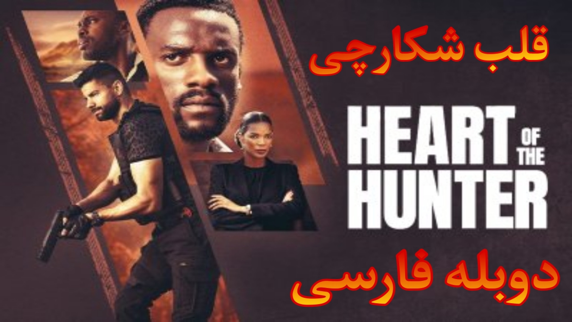 فیلم سینمایی قلب شکارچی Heart of the Hunter 2024 دوبله فارسی زمان6192ثانیه