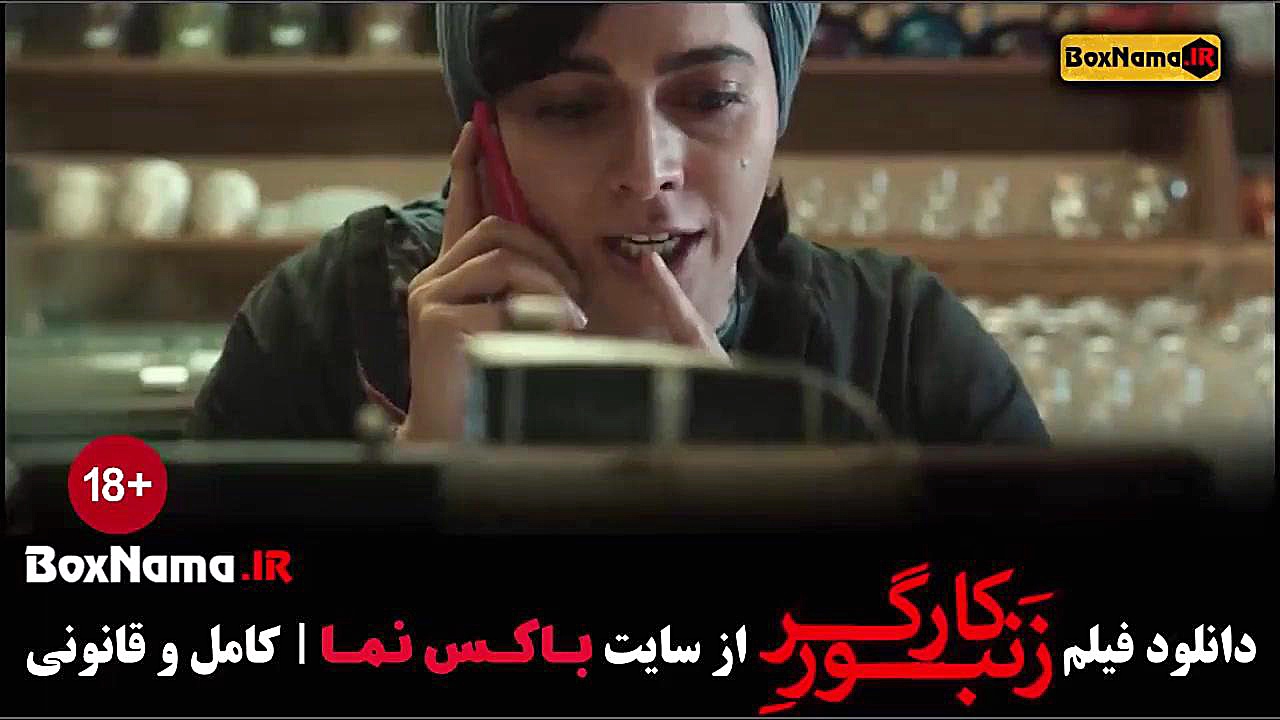 دانلود فیلم درام کارگر زنبور سینمایی جدید ایرانی 1403 زاویه سازی صورت