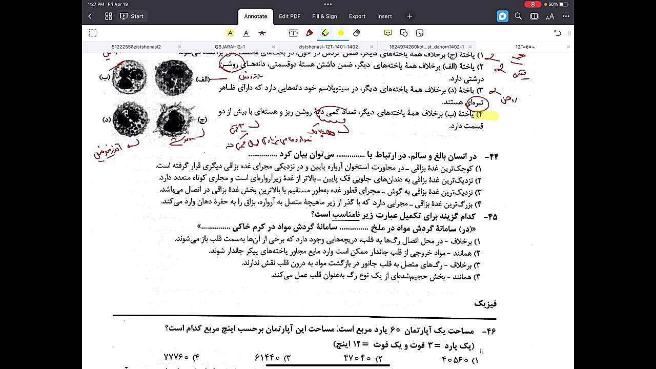 تحلیل آزمون سنجش (جامع پایه) - مورخ ۳۱ فروردین ماه ۱۴۰۳ دیسمورفی فاسیال