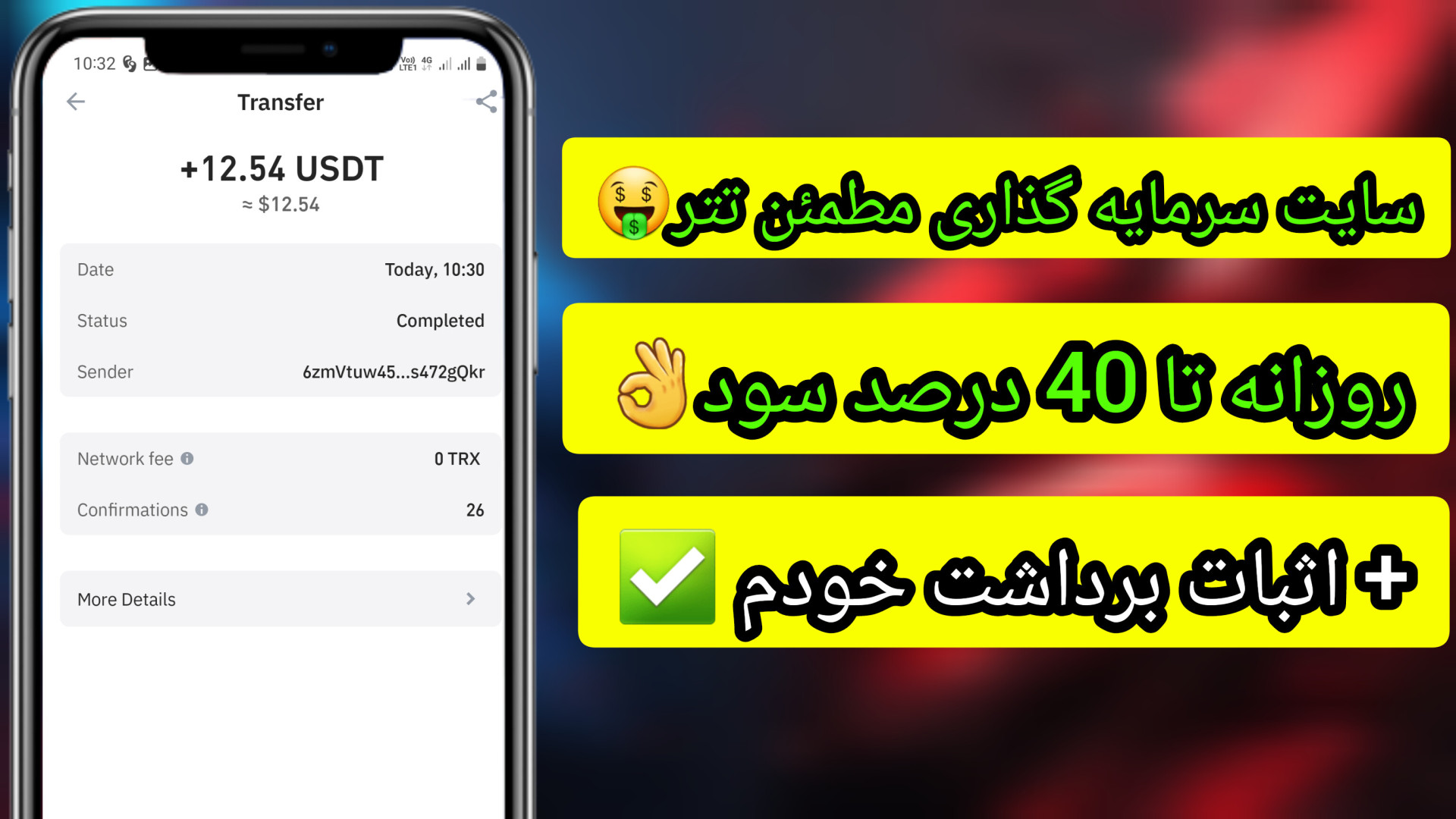 معتبر , سایت , سرمایه , تتر , روزانه , ۴۰ , درصد , سود , خالص , اثبات , برداشت , آسان , دلاری , کلیک , ساده️
️اولین , رو , همون , لحظه , کن
کاملا , اتوماتیک , خودکار , دلار , پول , بیار , تومان , خرج , کن