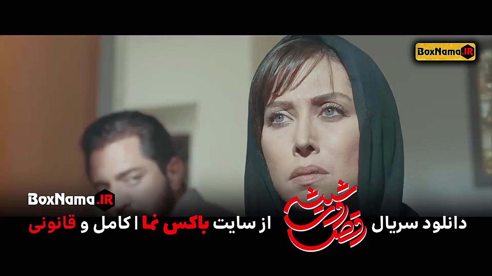 دانلود سریال رقص روی شیشه کامل قسمت ۱ تا ۱۲ فصل اول زمان283ثانیه