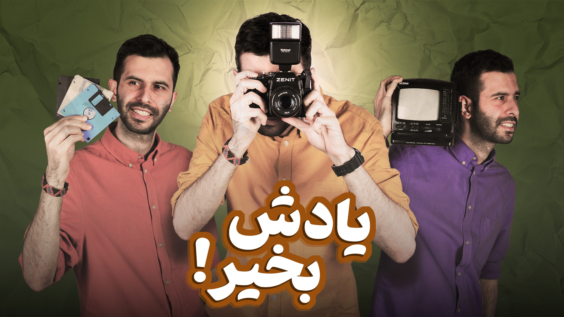 پوستر بزرگ
