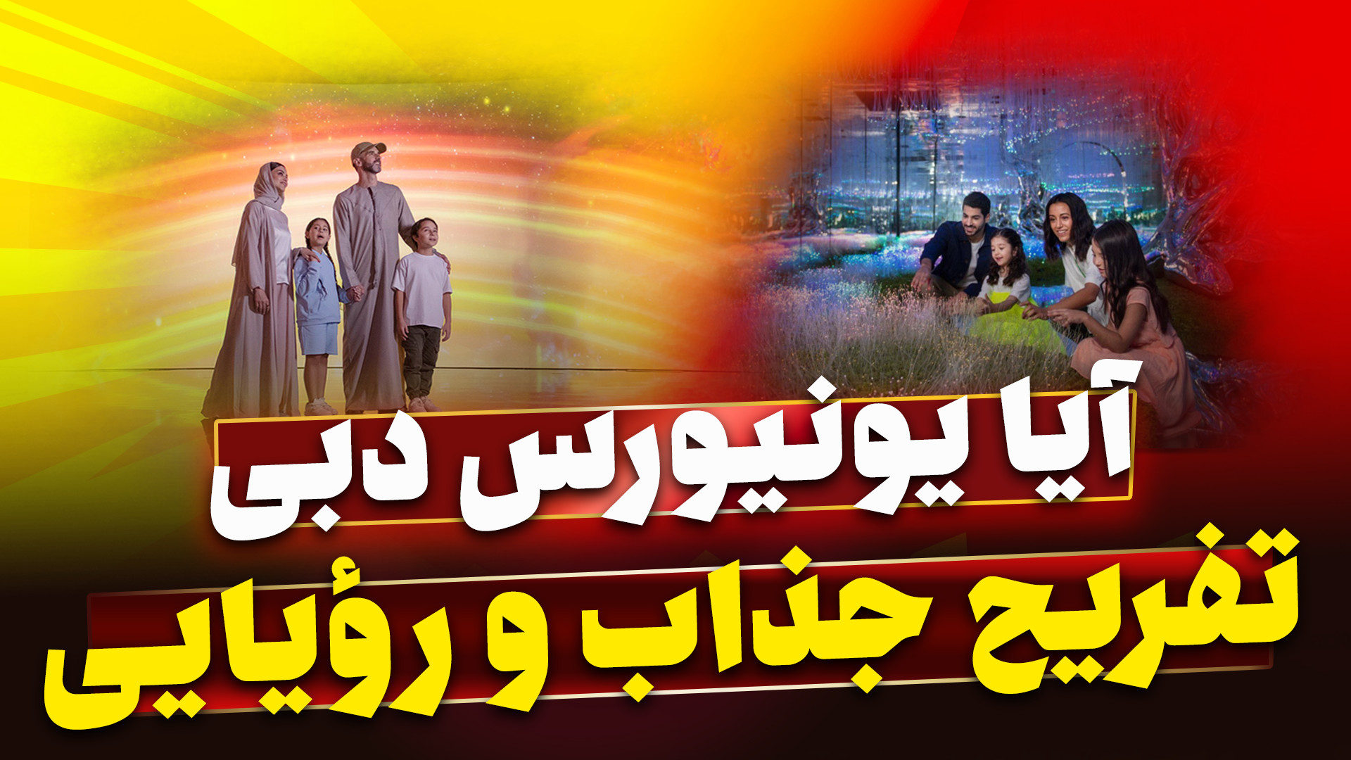 پوستر بزرگ