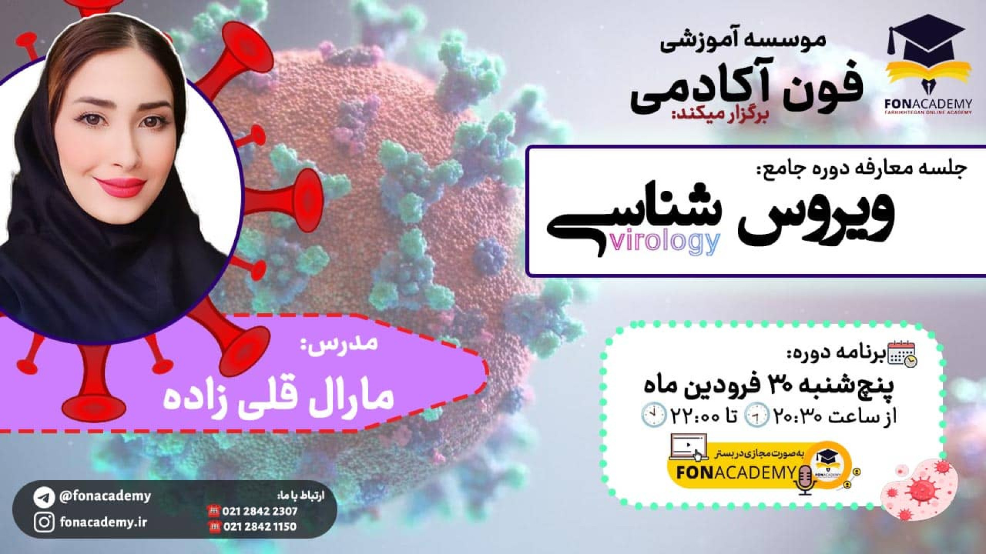 معارفه دوره جامع آموزش ویروس شناسی بررسی سطح اسید لاکتیک خون